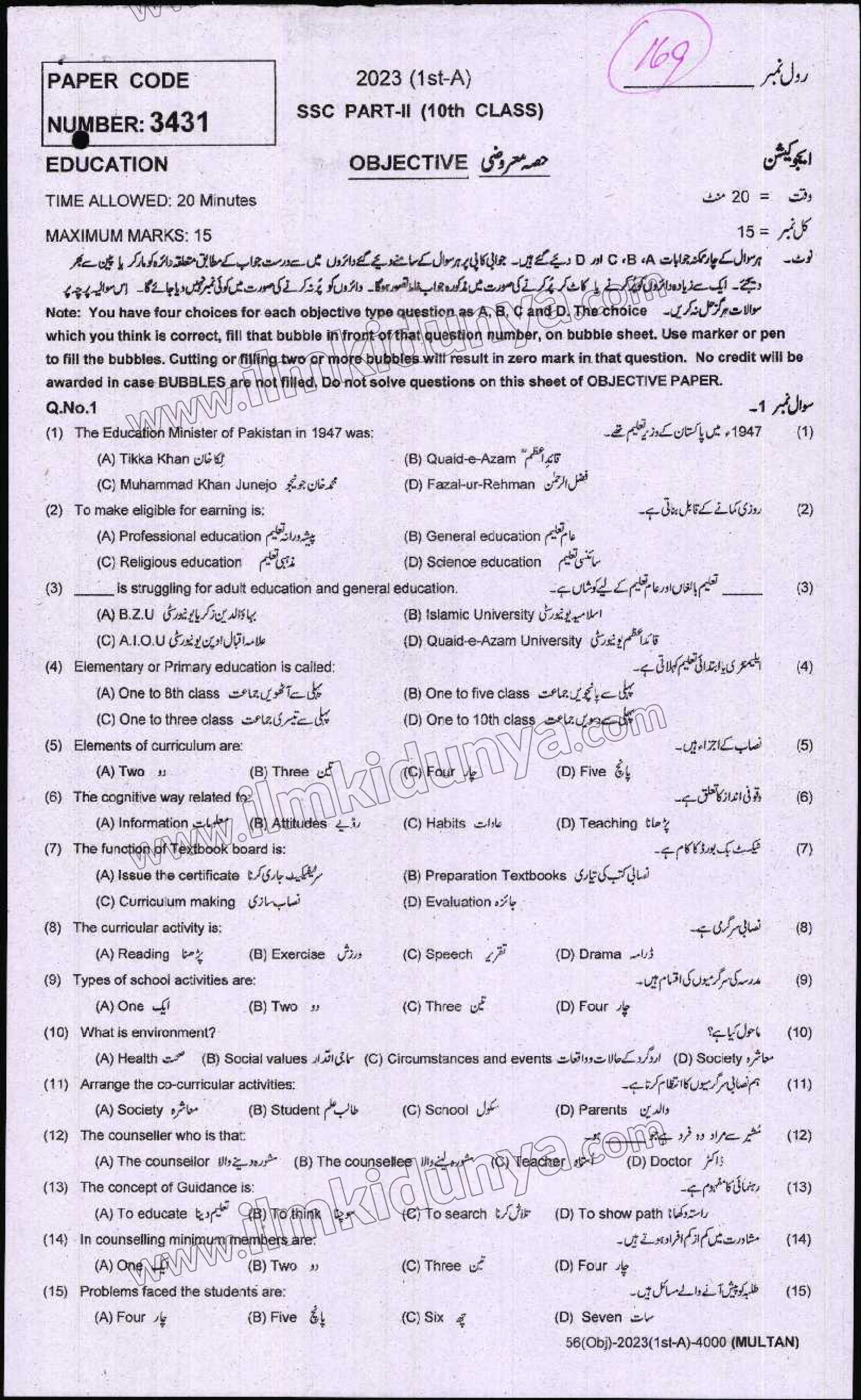 Paper Image